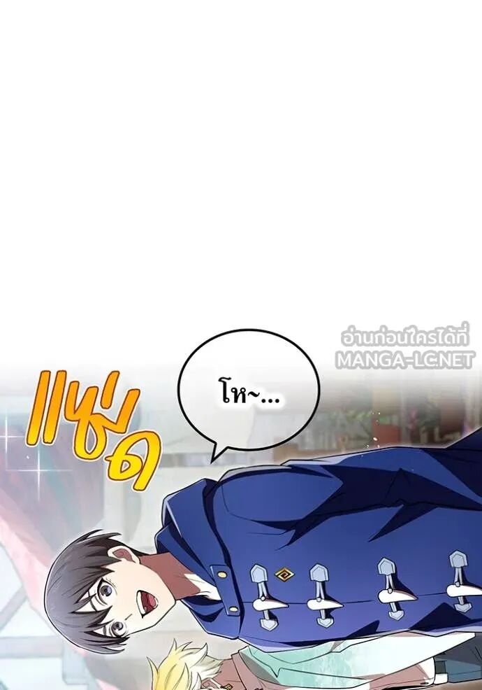 I am the strongest awakeners, recognized by all of the world‘s cheat masters ตอนที่ 63 51