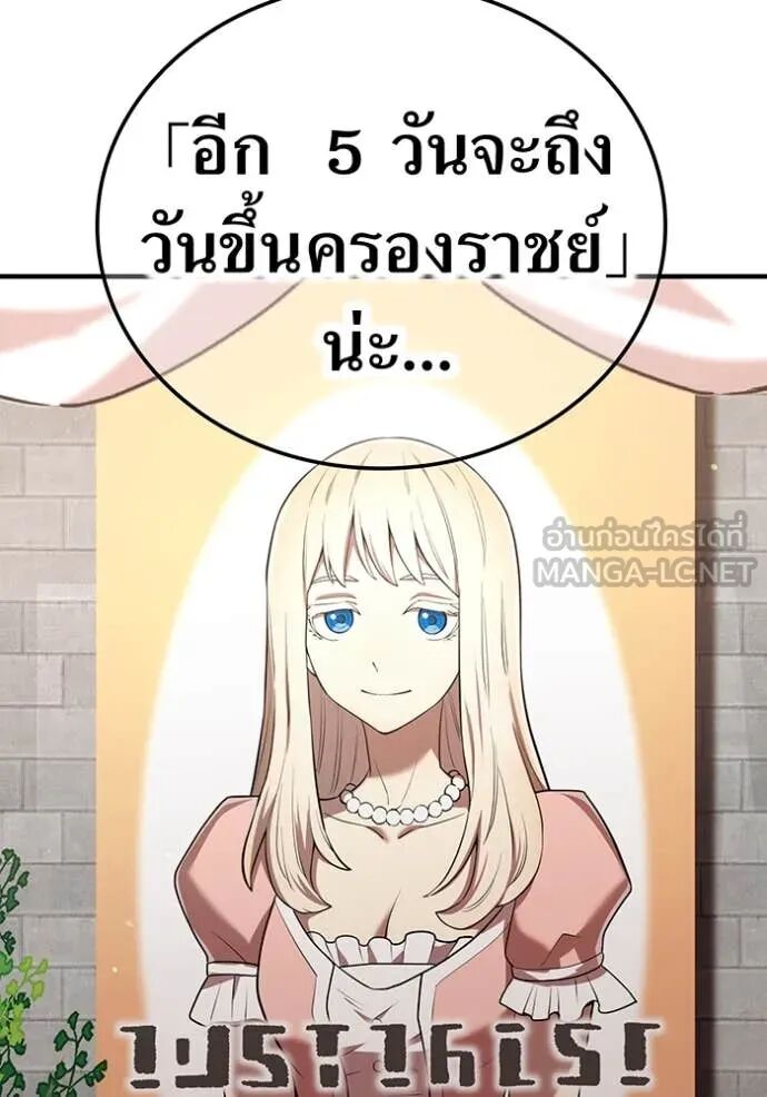 I am the strongest awakeners, recognized by all of the world‘s cheat masters ตอนที่ 63 57