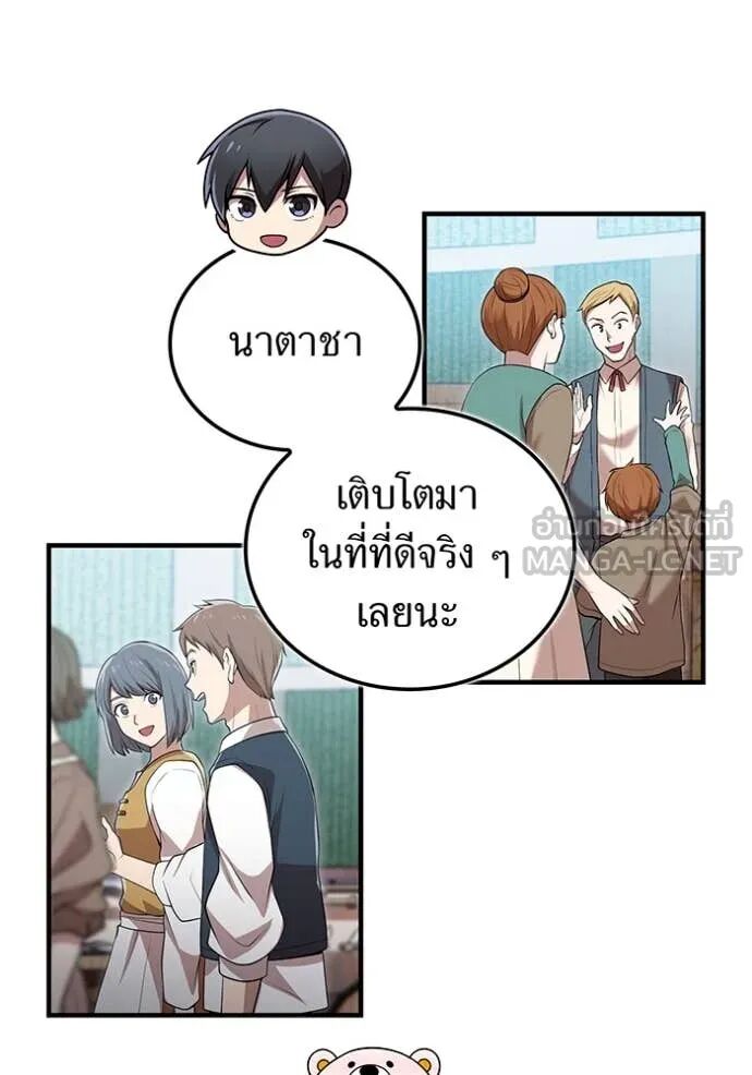 I am the strongest awakeners, recognized by all of the world‘s cheat masters ตอนที่ 63 70