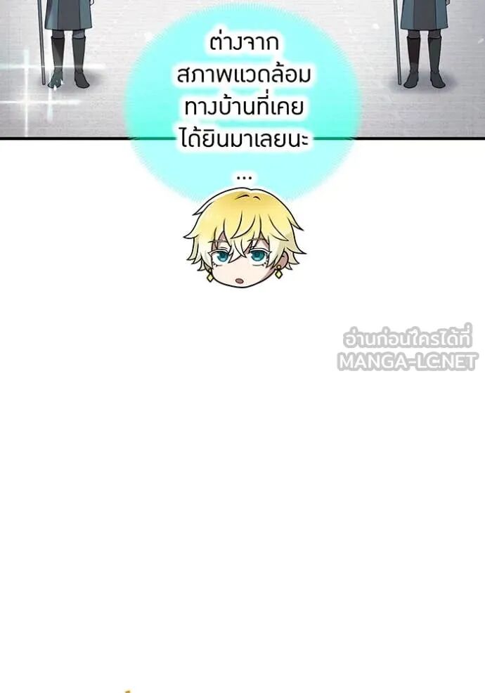 I am the strongest awakeners, recognized by all of the world‘s cheat masters ตอนที่ 63 64