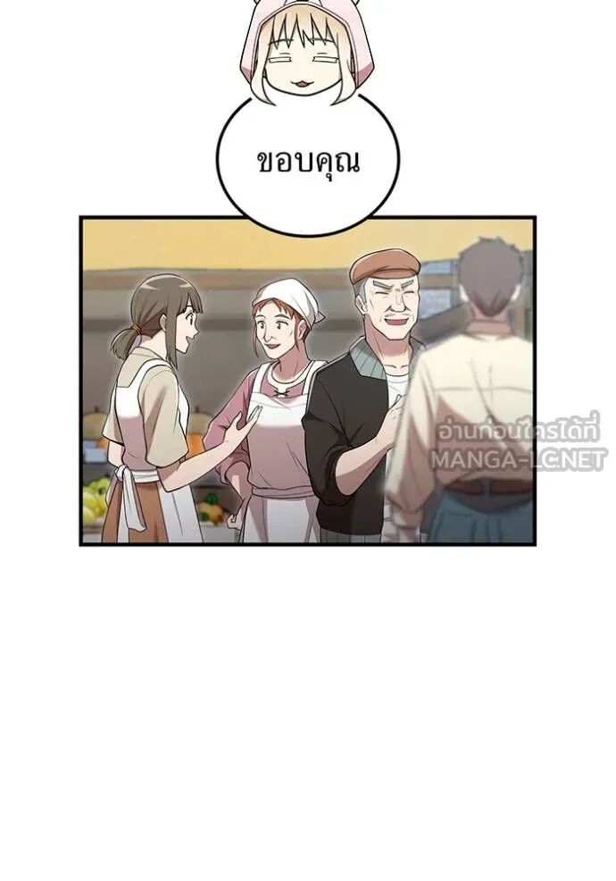 I am the strongest awakeners, recognized by all of the world‘s cheat masters ตอนที่ 63 71