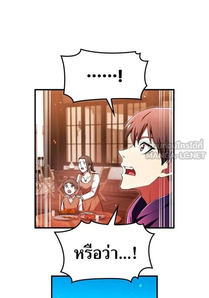 I am the strongest awakeners, recognized by all of the world‘s cheat masters ตอนที่ 63 85