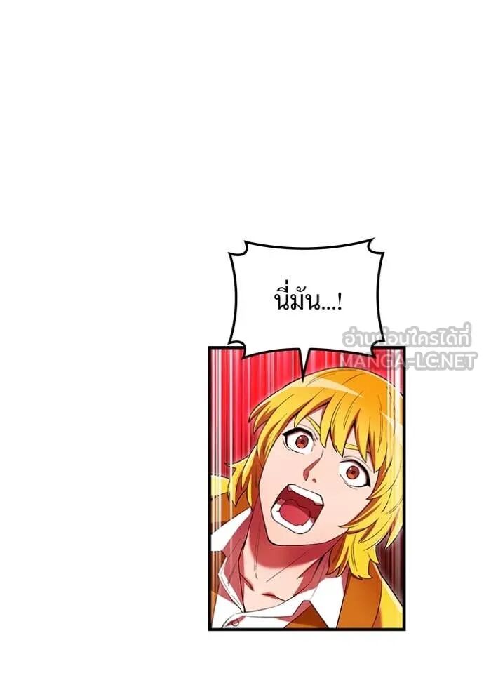 I am the strongest awakeners, recognized by all of the world‘s cheat masters ตอนที่ 63 83