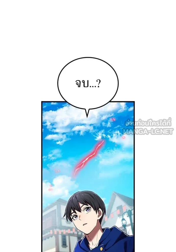 I am the strongest awakeners, recognized by all of the world‘s cheat masters ตอนที่ 63 75