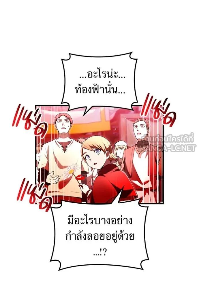 I am the strongest awakeners, recognized by all of the world‘s cheat masters ตอนที่ 63 82