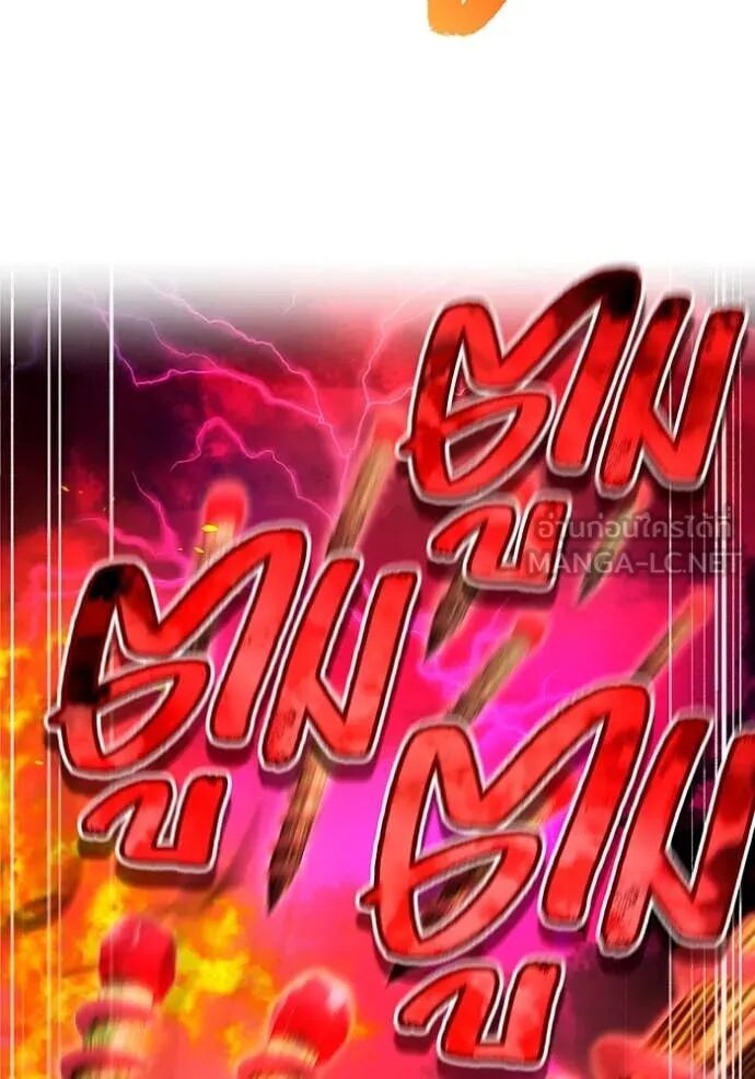 I am the strongest awakeners, recognized by all of the world‘s cheat masters ตอนที่ 63 90