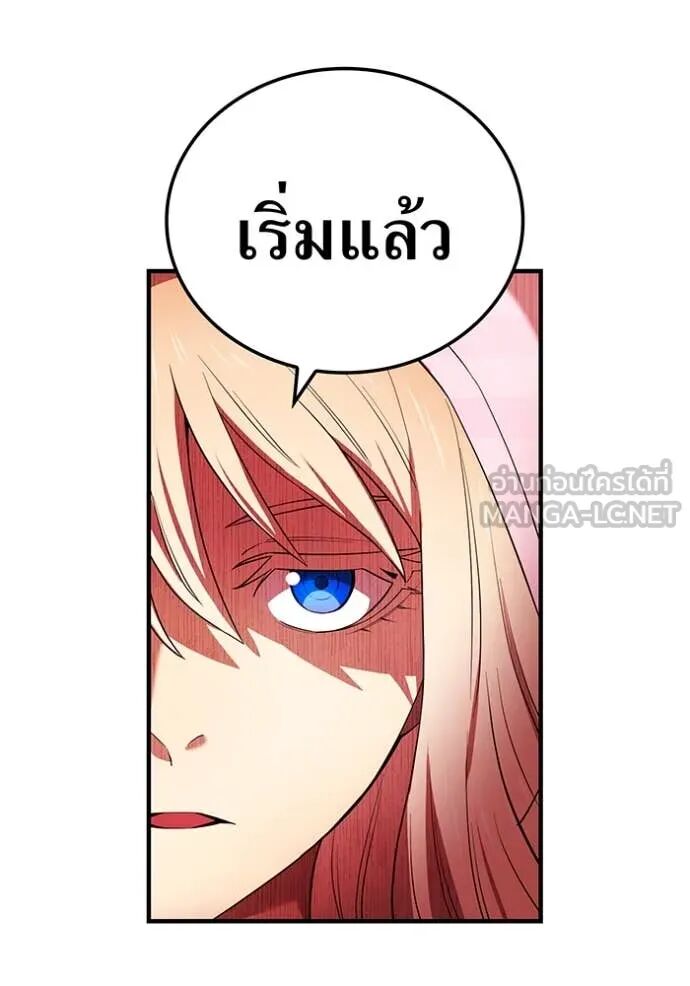 I am the strongest awakeners, recognized by all of the world‘s cheat masters ตอนที่ 63 87