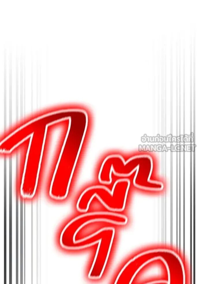 I am the strongest awakeners, recognized by all of the world‘s cheat masters ตอนที่ 63 97