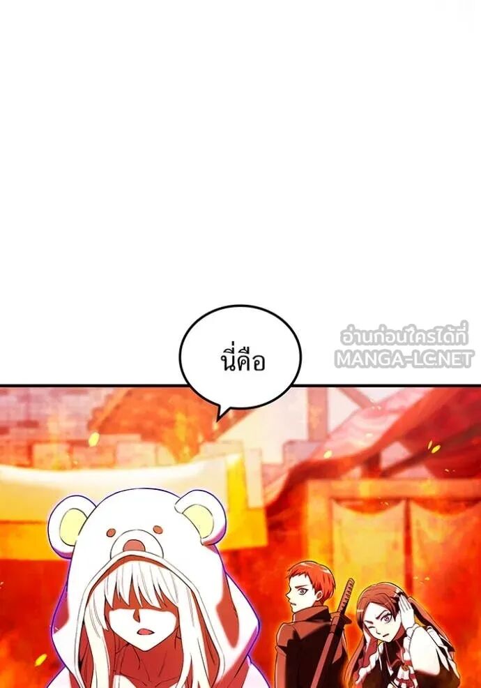 I am the strongest awakeners, recognized by all of the world‘s cheat masters ตอนที่ 63 100