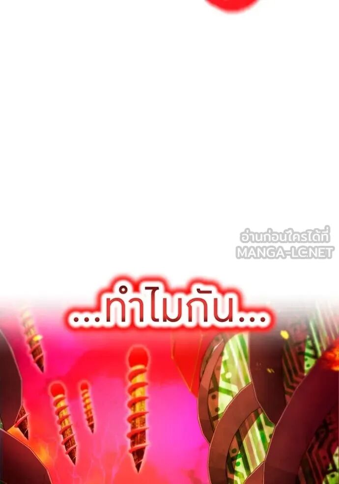 I am the strongest awakeners, recognized by all of the world‘s cheat masters ตอนที่ 63 105