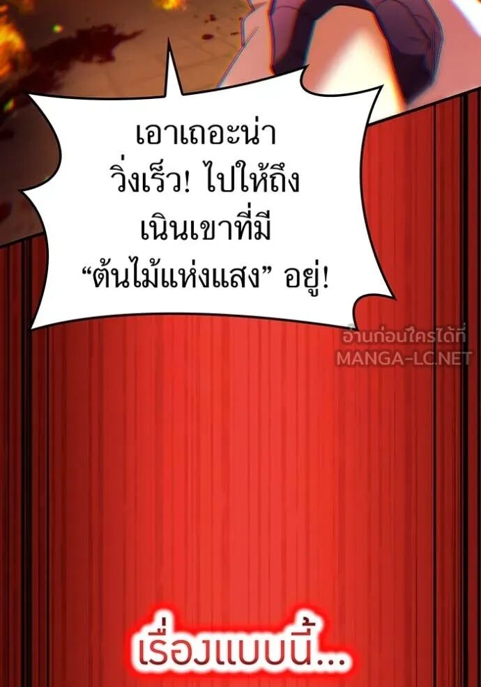 I am the strongest awakeners, recognized by all of the world‘s cheat masters ตอนที่ 63 112