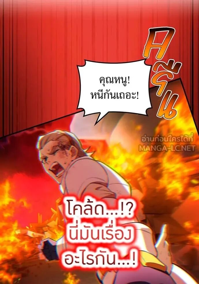 I am the strongest awakeners, recognized by all of the world‘s cheat masters ตอนที่ 63 111