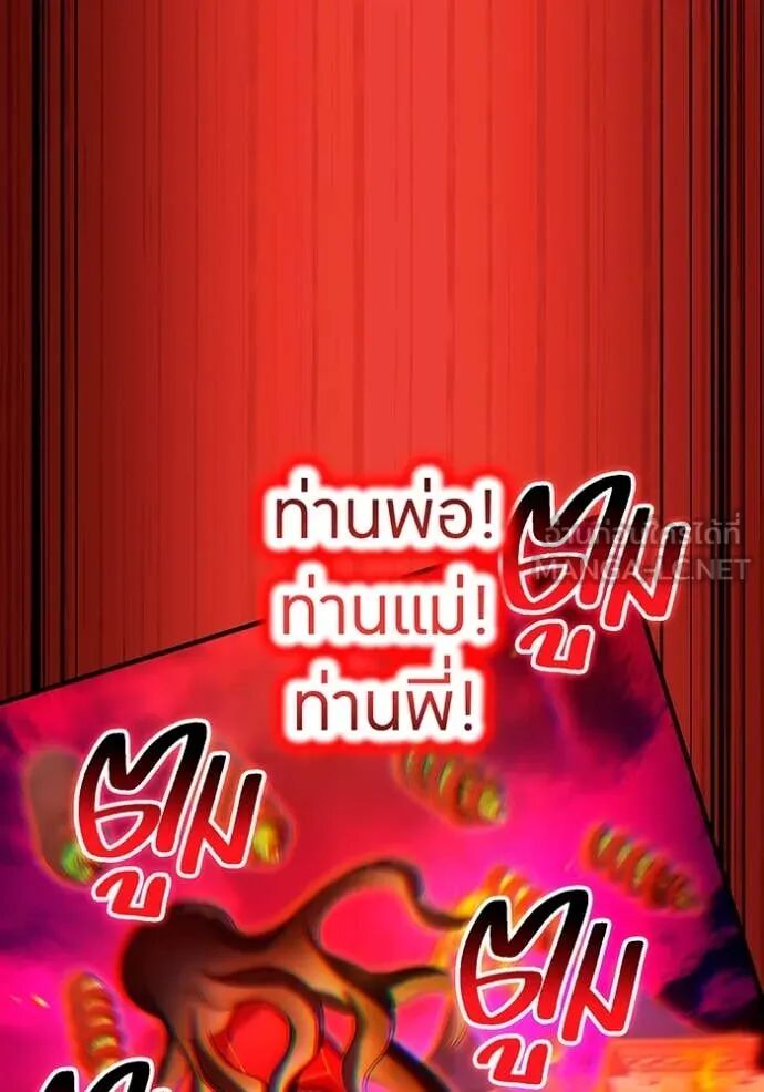 I am the strongest awakeners, recognized by all of the world‘s cheat masters ตอนที่ 63 114