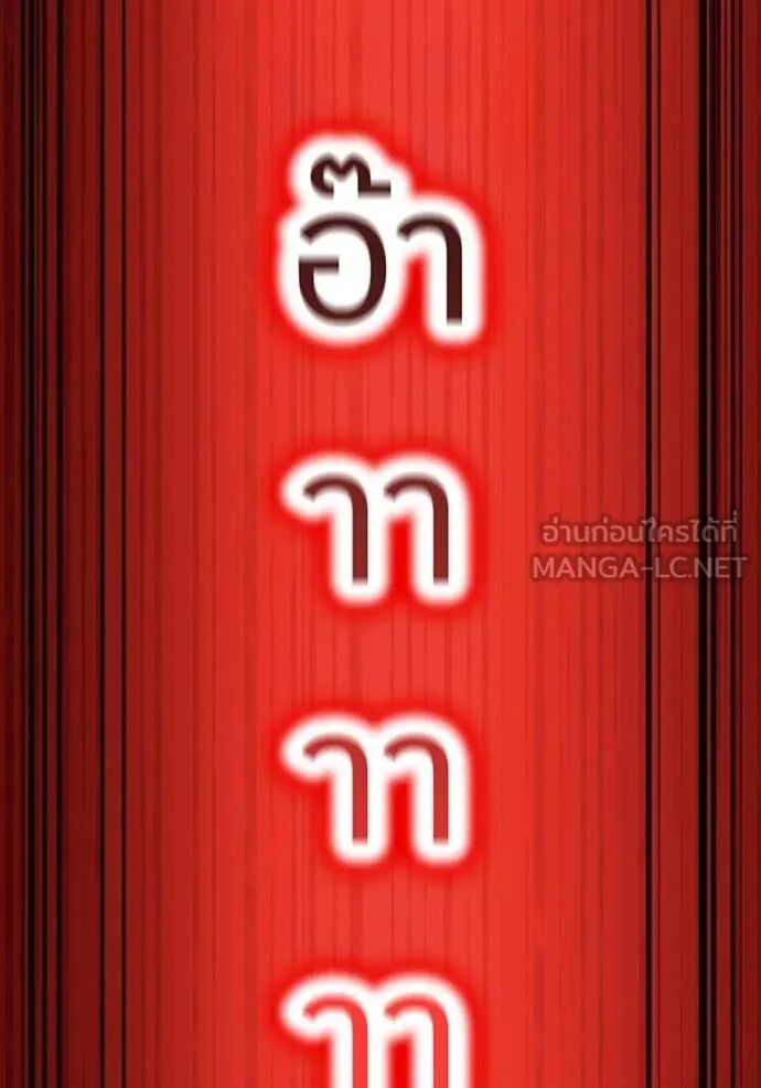 I am the strongest awakeners, recognized by all of the world‘s cheat masters ตอนที่ 63 116