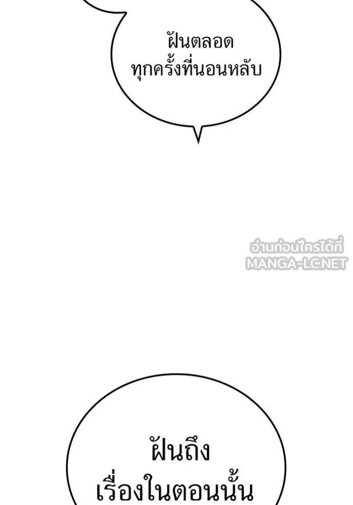 I am the strongest awakeners, recognized by all of the world‘s cheat masters ตอนที่ 63 122