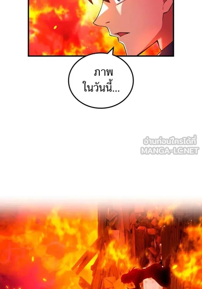 I am the strongest awakeners, recognized by all of the world‘s cheat masters ตอนที่ 63 119