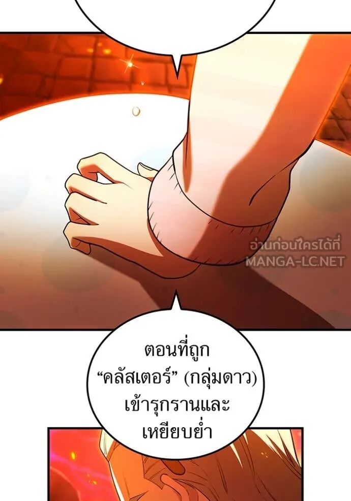 I am the strongest awakeners, recognized by all of the world‘s cheat masters ตอนที่ 63 123