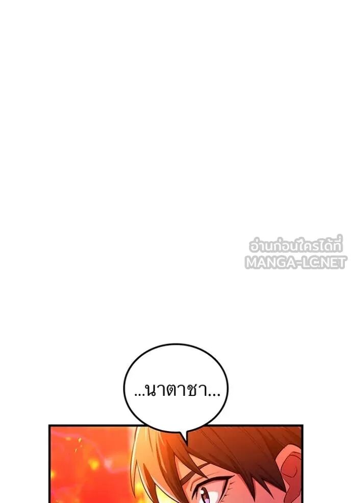 I am the strongest awakeners, recognized by all of the world‘s cheat masters ตอนที่ 63 118