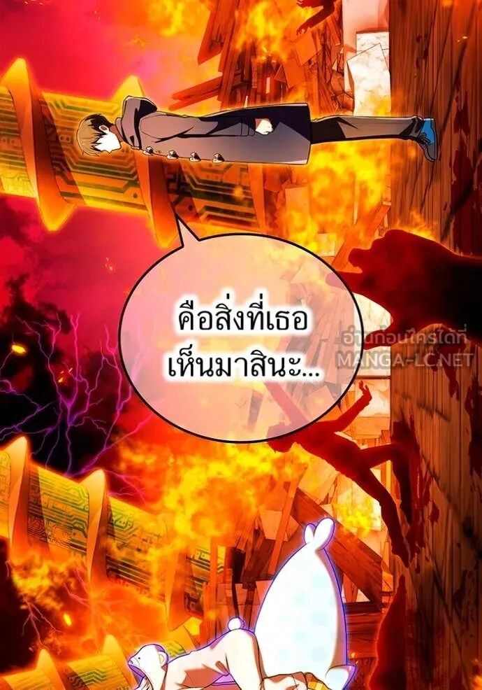 I am the strongest awakeners, recognized by all of the world‘s cheat masters ตอนที่ 63 120