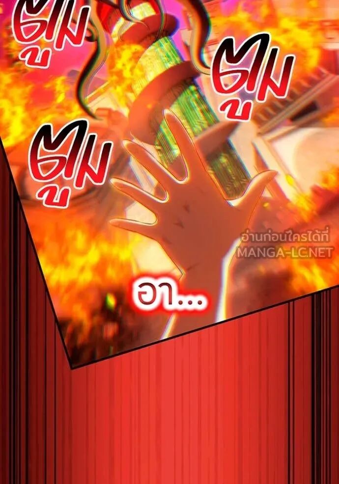 I am the strongest awakeners, recognized by all of the world‘s cheat masters ตอนที่ 63 115