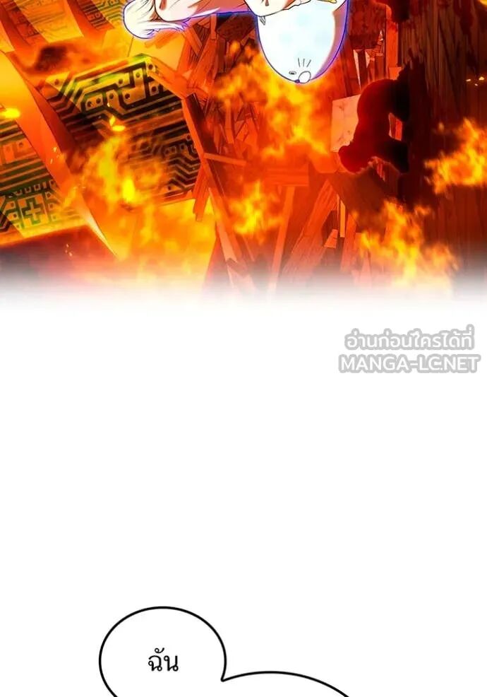 I am the strongest awakeners, recognized by all of the world‘s cheat masters ตอนที่ 63 121