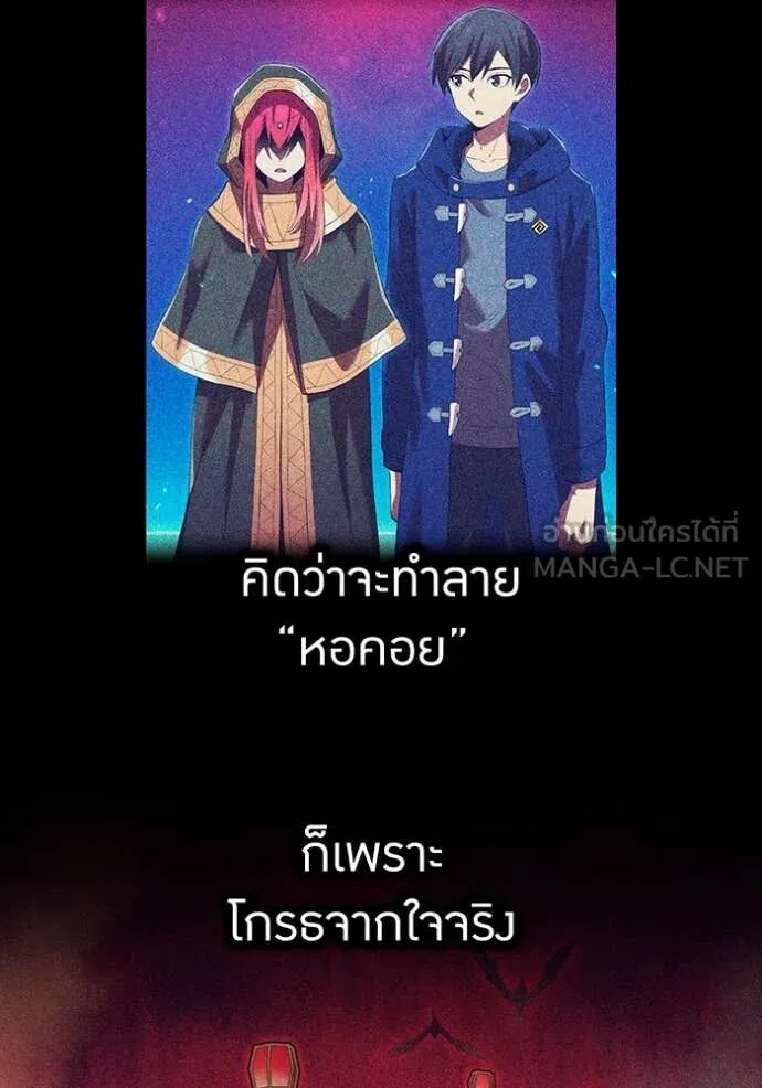 I am the strongest awakeners, recognized by all of the world‘s cheat masters ตอนที่ 63 133