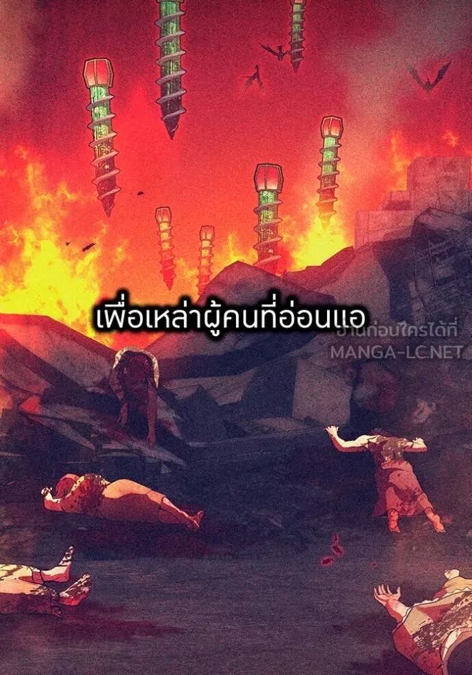 I am the strongest awakeners, recognized by all of the world‘s cheat masters ตอนที่ 63 134