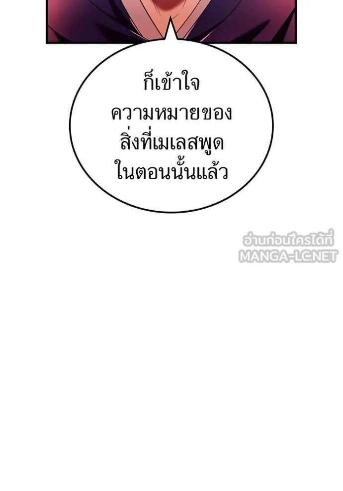 I am the strongest awakeners, recognized by all of the world‘s cheat masters ตอนที่ 63 137