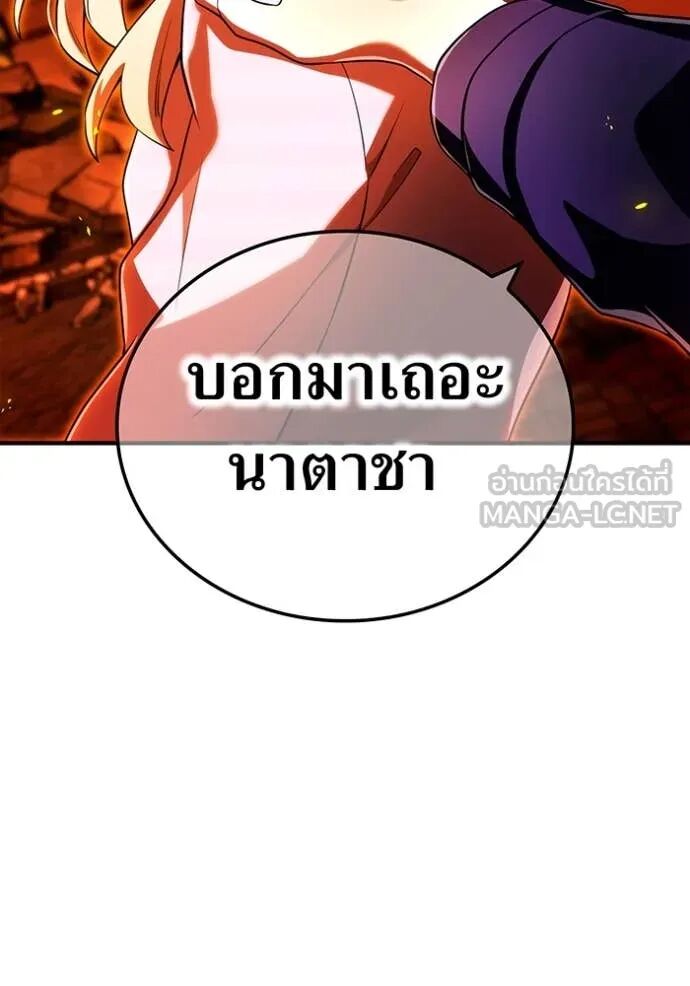 I am the strongest awakeners, recognized by all of the world‘s cheat masters ตอนที่ 63 139