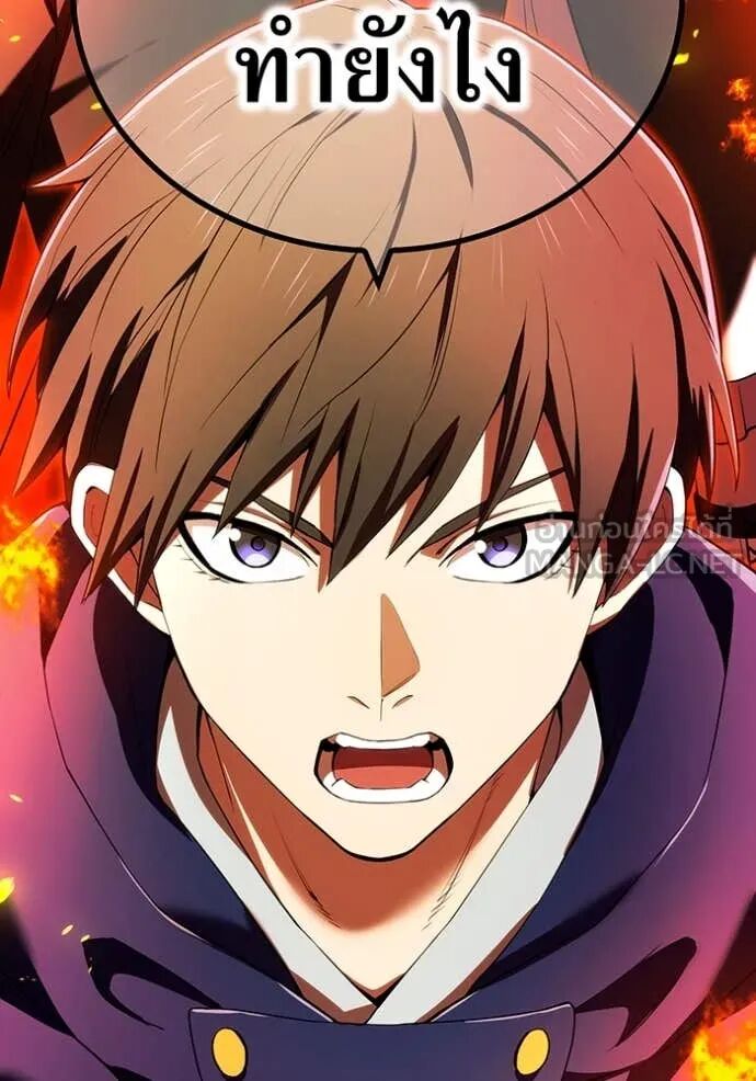 I am the strongest awakeners, recognized by all of the world‘s cheat masters ตอนที่ 63 142