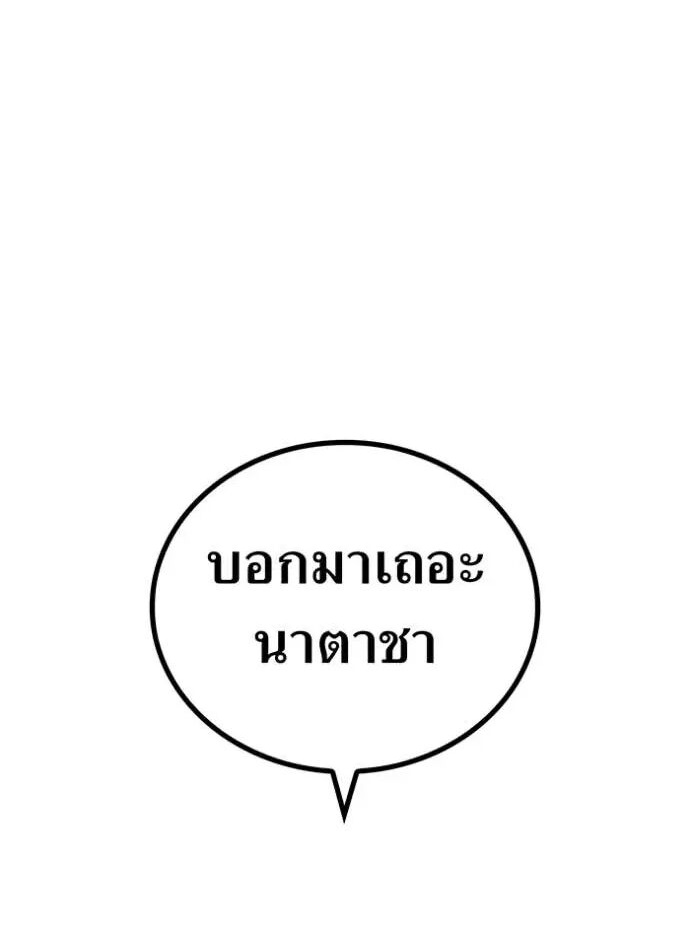 I am the strongest awakeners, recognized by all of the world‘s cheat masters ตอนที่ 64 1