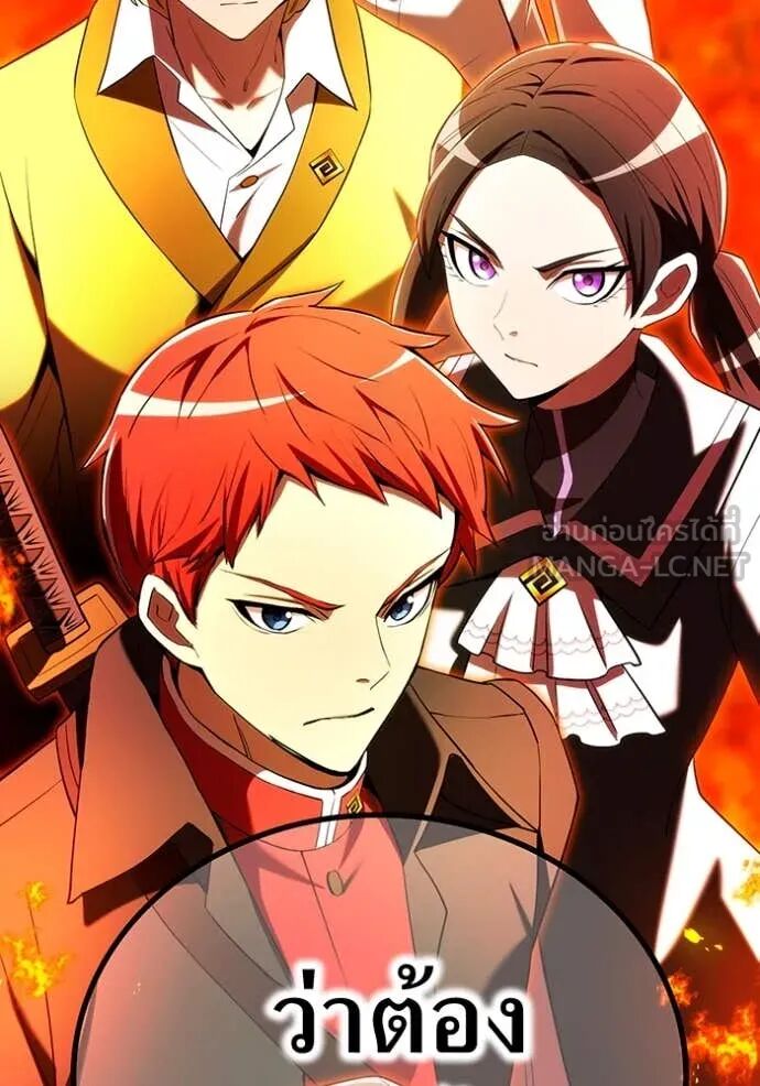 I am the strongest awakeners, recognized by all of the world‘s cheat masters ตอนที่ 63 141