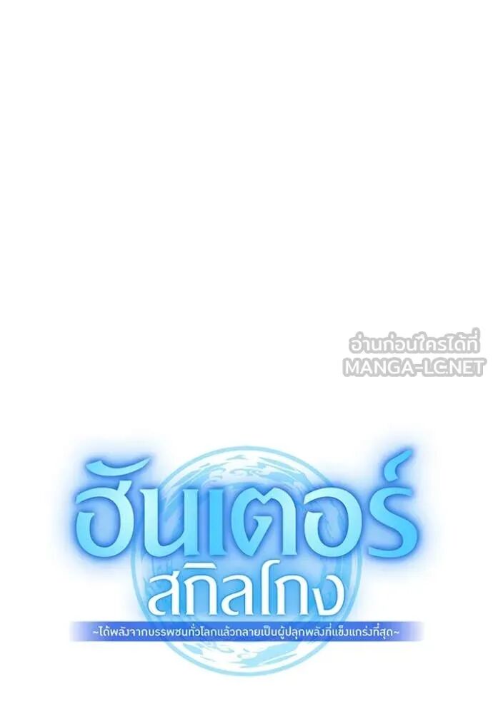 I am the strongest awakeners, recognized by all of the world‘s cheat masters ตอนที่ 64 22