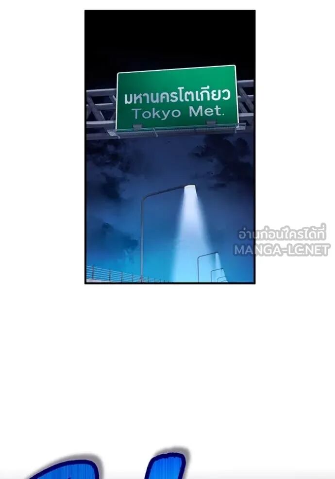 I am the strongest awakeners, recognized by all of the world‘s cheat masters ตอนที่ 64 24