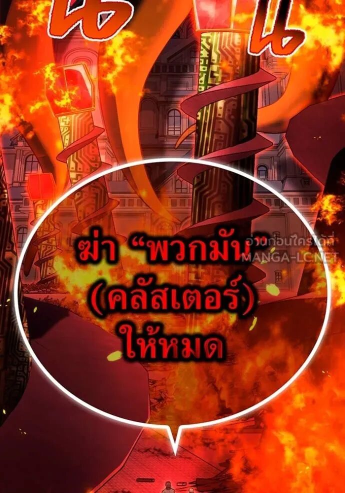 I am the strongest awakeners, recognized by all of the world‘s cheat masters ตอนที่ 64 20