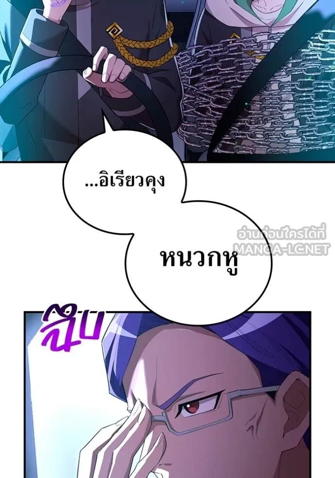 I am the strongest awakeners, recognized by all of the world‘s cheat masters ตอนที่ 64 32