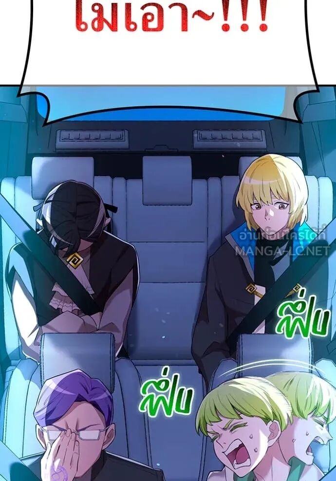 I am the strongest awakeners, recognized by all of the world‘s cheat masters ตอนที่ 64 31