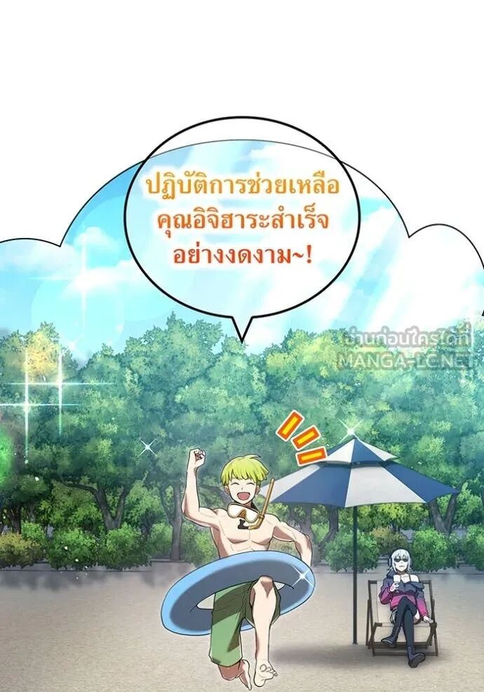 I am the strongest awakeners, recognized by all of the world‘s cheat masters ตอนที่ 64 34