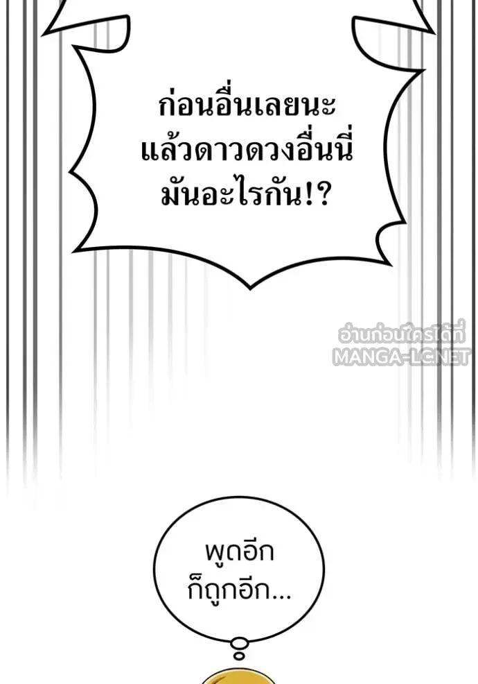 I am the strongest awakeners, recognized by all of the world‘s cheat masters ตอนที่ 64 37