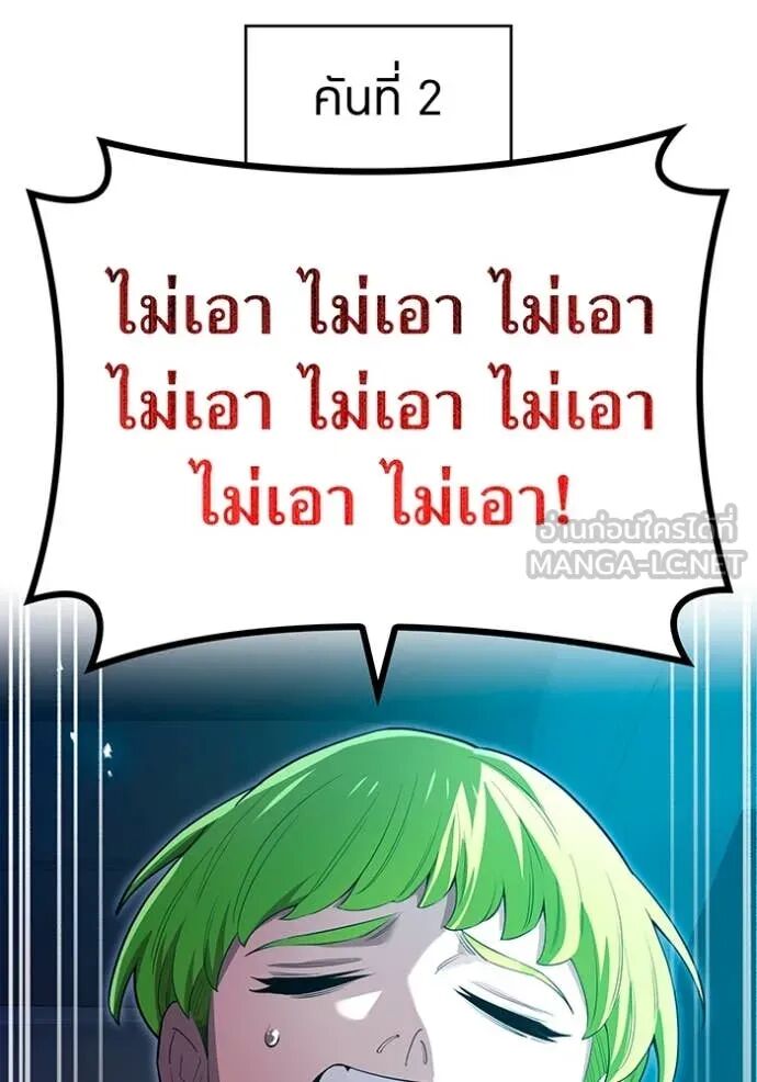 I am the strongest awakeners, recognized by all of the world‘s cheat masters ตอนที่ 64 29