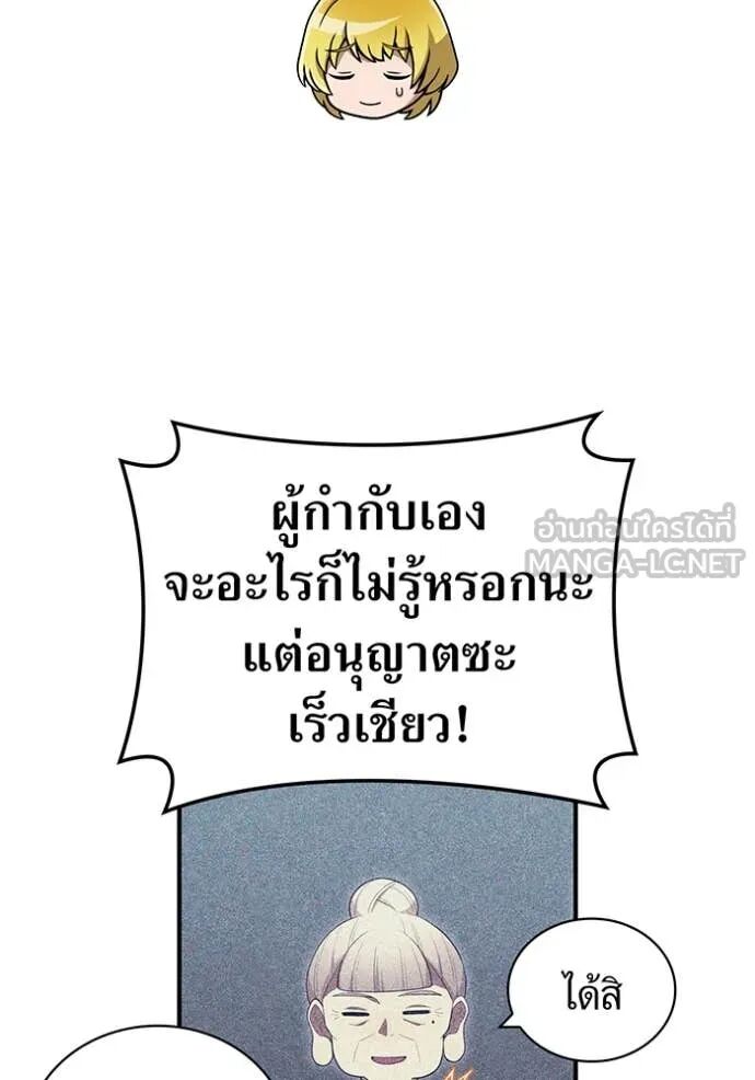 I am the strongest awakeners, recognized by all of the world‘s cheat masters ตอนที่ 64 38