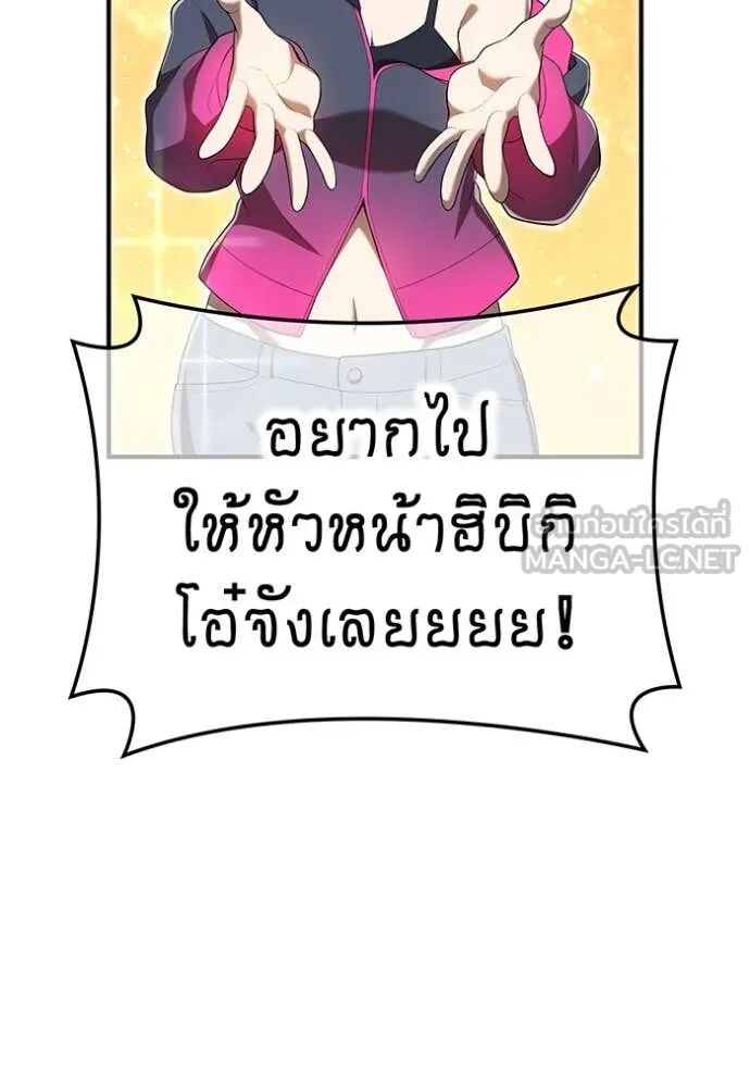 I am the strongest awakeners, recognized by all of the world‘s cheat masters ตอนที่ 64 41