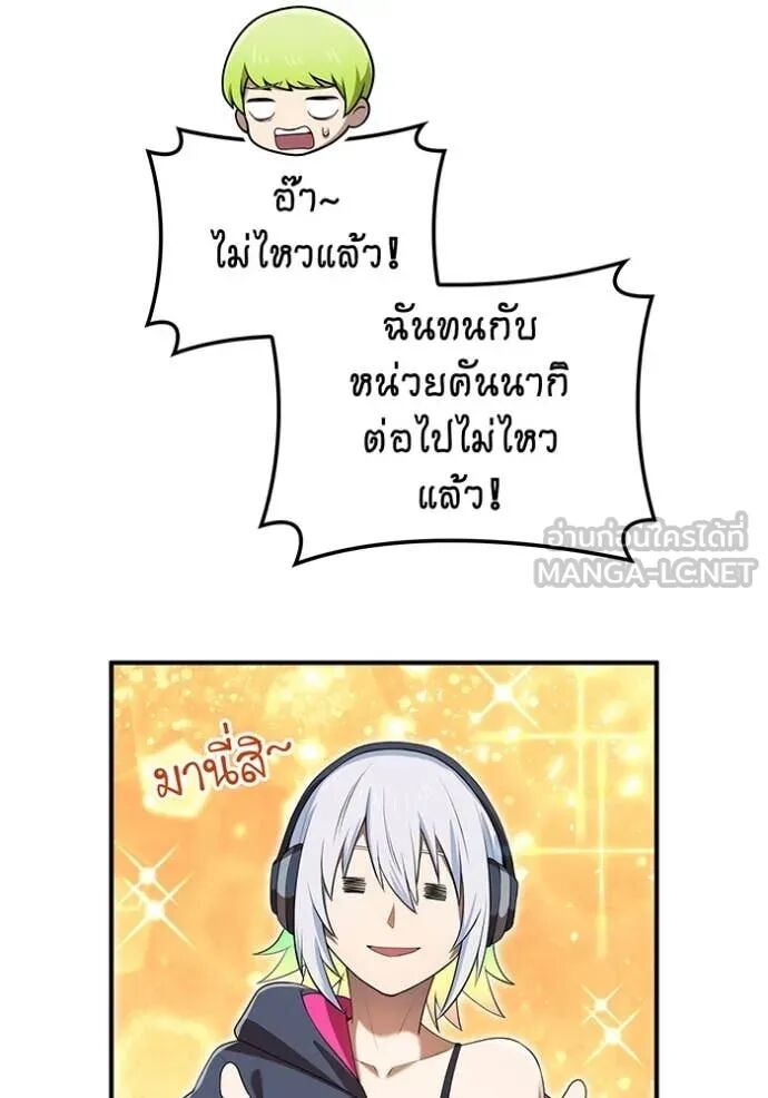 I am the strongest awakeners, recognized by all of the world‘s cheat masters ตอนที่ 64 40