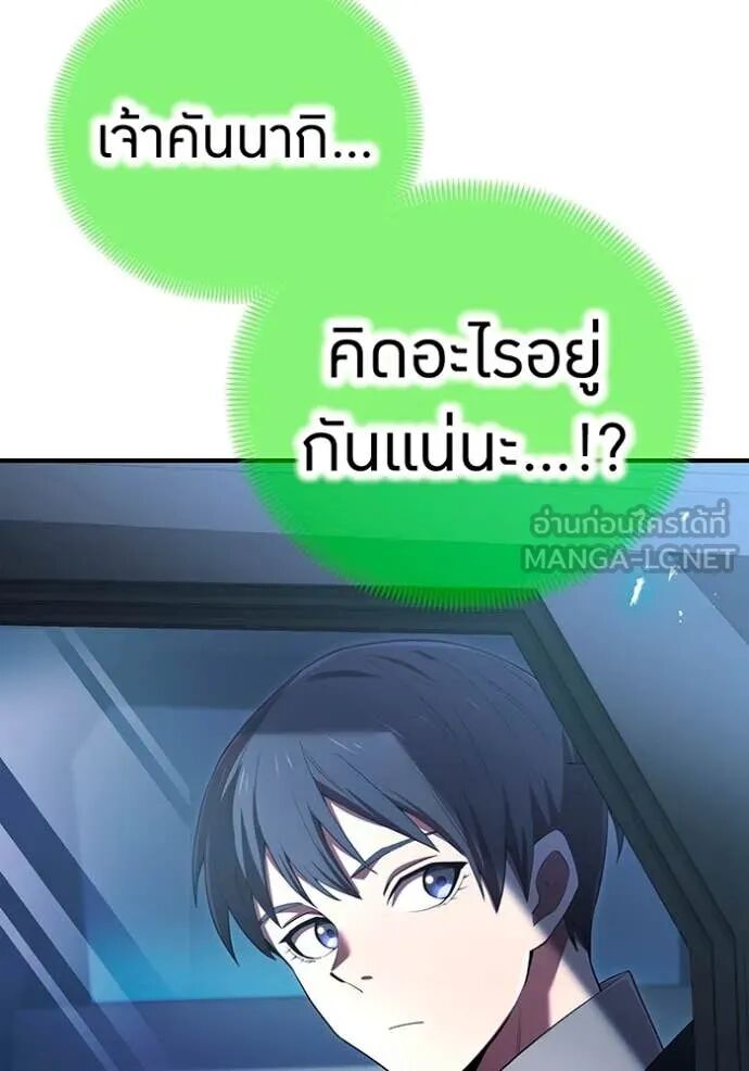 I am the strongest awakeners, recognized by all of the world‘s cheat masters ตอนที่ 64 47