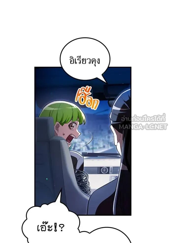 I am the strongest awakeners, recognized by all of the world‘s cheat masters ตอนที่ 64 42