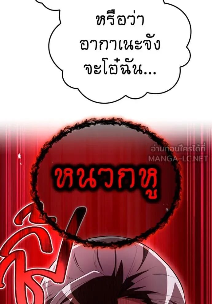 I am the strongest awakeners, recognized by all of the world‘s cheat masters ตอนที่ 64 43