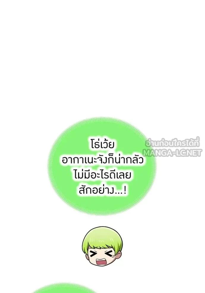 I am the strongest awakeners, recognized by all of the world‘s cheat masters ตอนที่ 64 46