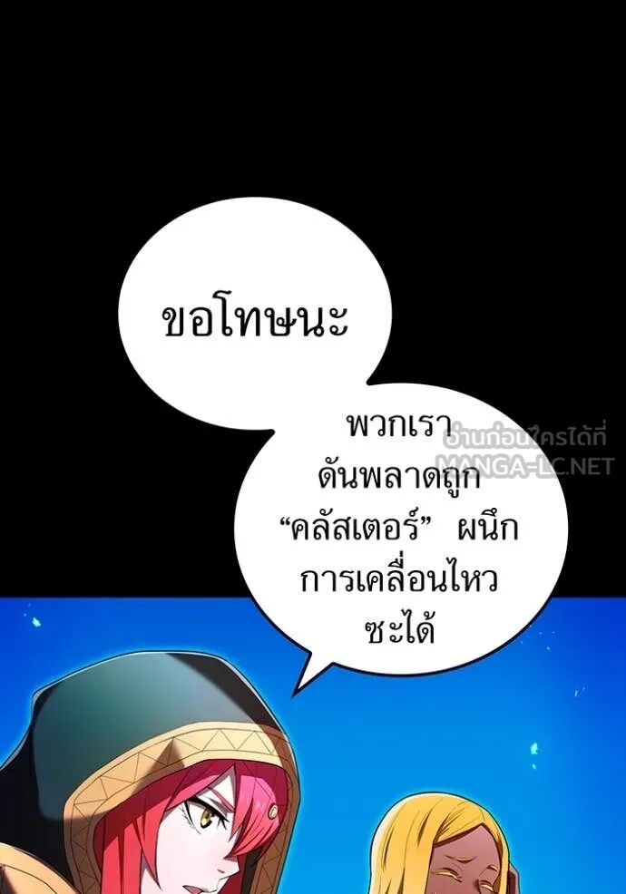 I am the strongest awakeners, recognized by all of the world‘s cheat masters ตอนที่ 64 54