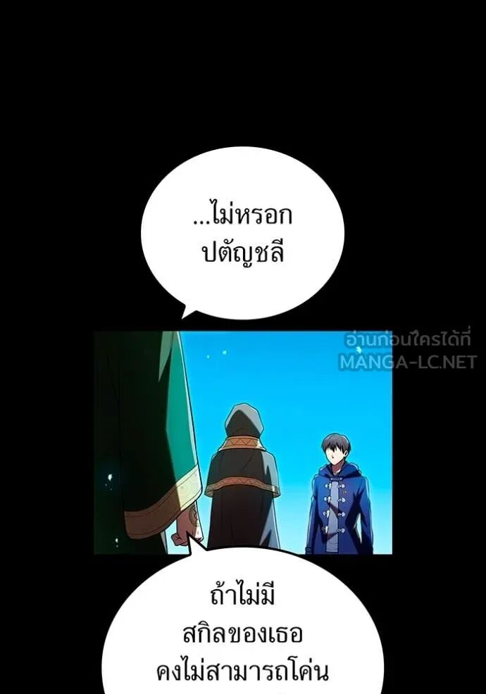 I am the strongest awakeners, recognized by all of the world‘s cheat masters ตอนที่ 64 57