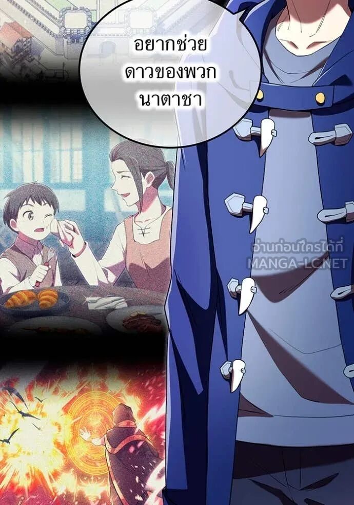 I am the strongest awakeners, recognized by all of the world‘s cheat masters ตอนที่ 64 62